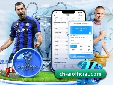 爱体育 APP